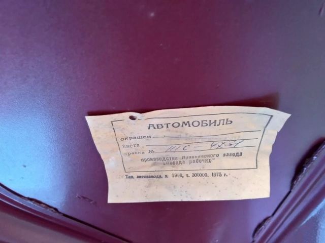 ГАЗ 24 Волга — фото 7